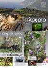 Chios Nature - Summer poster